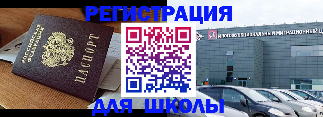 временная регистрация 2025 в Коле