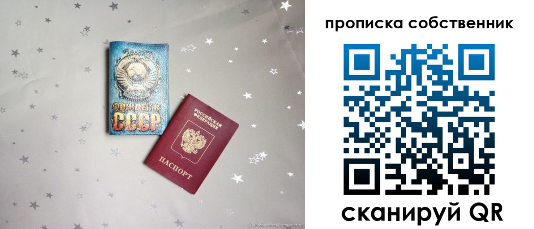 найти адрес прописки в Коле