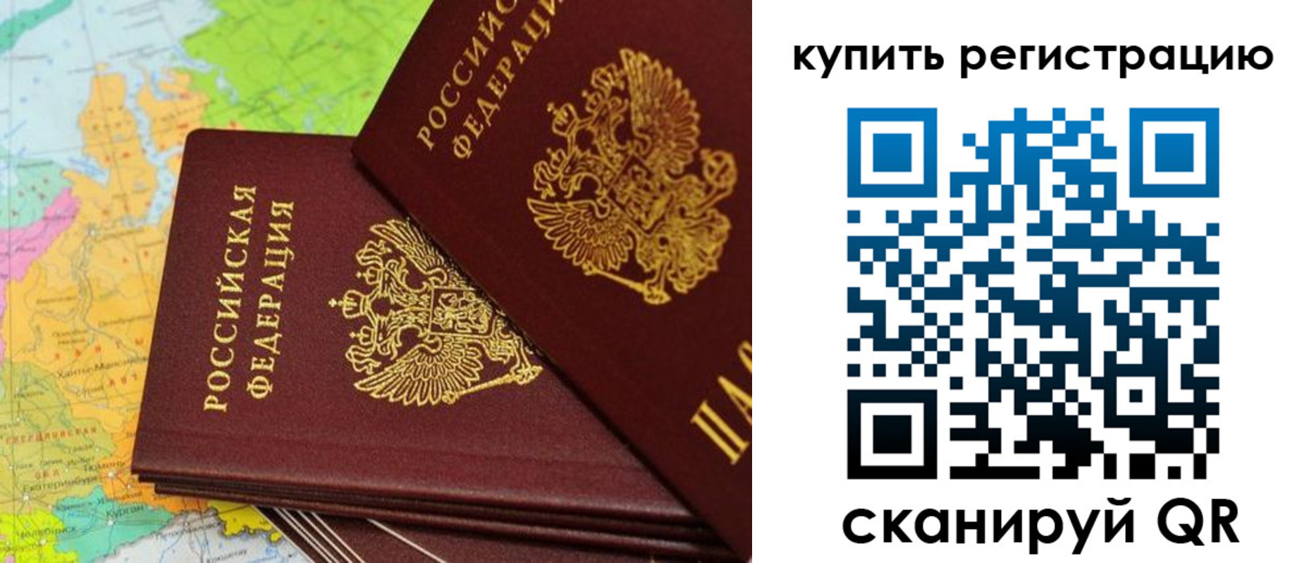 временная регистрация поиск в Коле