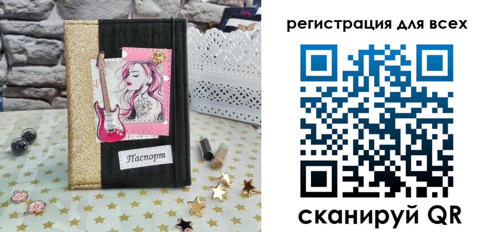 прописка штамп в Коле