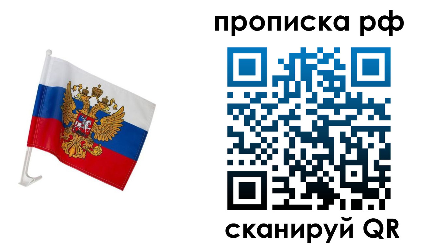 временная регистрация в квартире в Коле