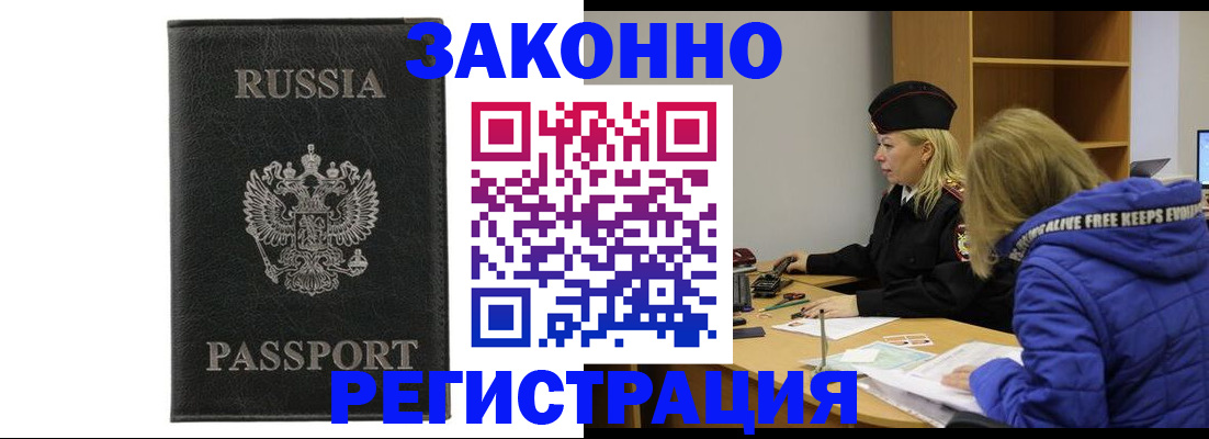 прописка гарантия в Коле